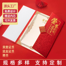 现货A4三折页荣誉证书封皮创意烫金封面认证聘书外壳聘书毕业结业