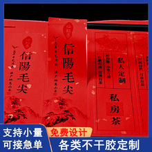 中国万年红洒金不干胶标签贴标 特色食品茶叶美纹纸封口贴纸印制