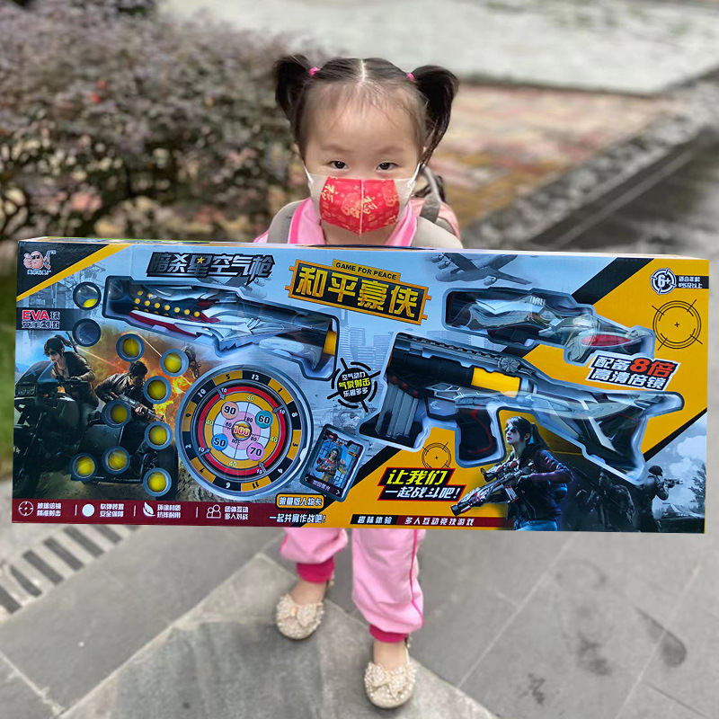 星空软弹枪71厘米（G7318)