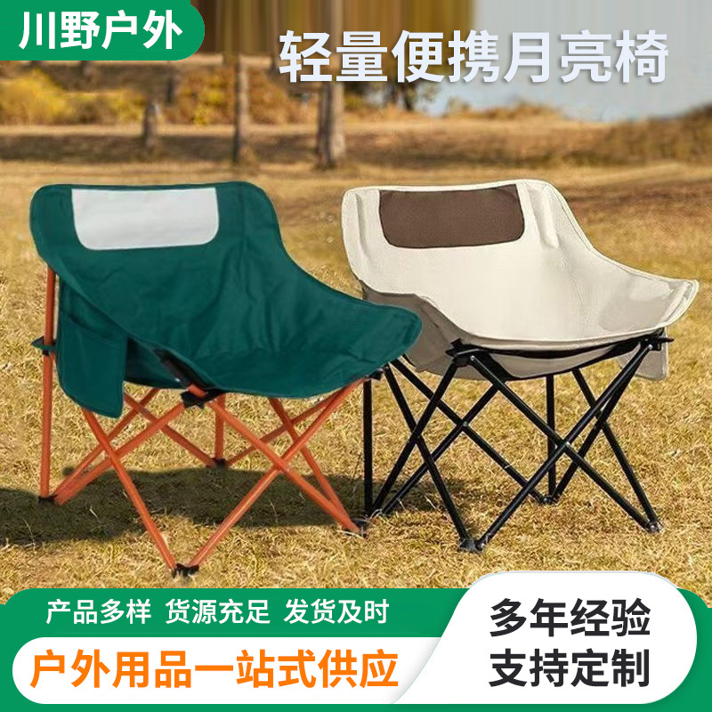 High-Volume Outdoor Household Folding Chair Portable Picnic Camping Stall Table Sketching Chair Fishing Stool