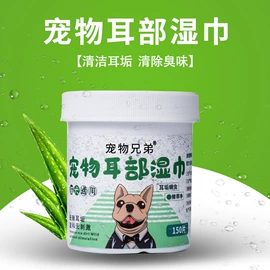眼部清洁;狗狗香波浴液;耳部清洁
