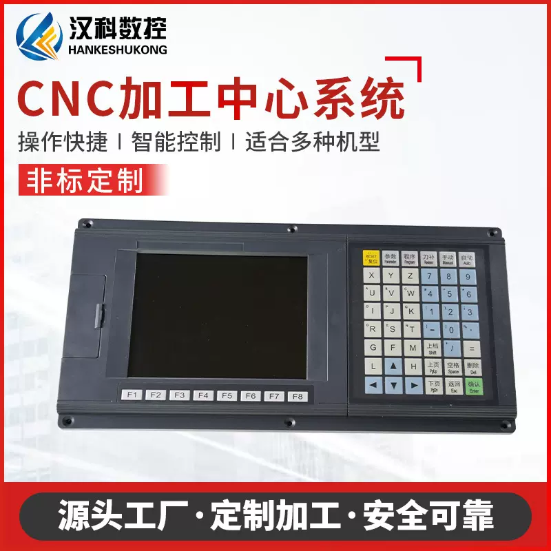 工厂非标定制CNC加工中心控制系统自动化设备数控机床用控制系统