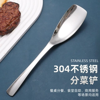 304不锈钢分餐勺商用酒店加厚汤勺自助餐服务勺长柄分菜勺公用勺