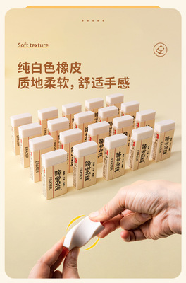 https://www.toonies.cnYZ2311B擦字成線橡皮擦_03.jpg_400x400.jpg