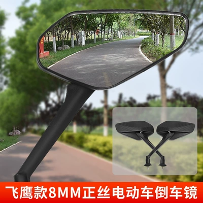 Motorcycle Rearview Mirror, Electric Vehicle Modified Reversing Mirror, Scooter Reflector, Electric Bike Matching Eagle Rearview Mirror (Other Electric Vehicle Accessories) - flying-eagle-8mm-reversing-mirrorpair