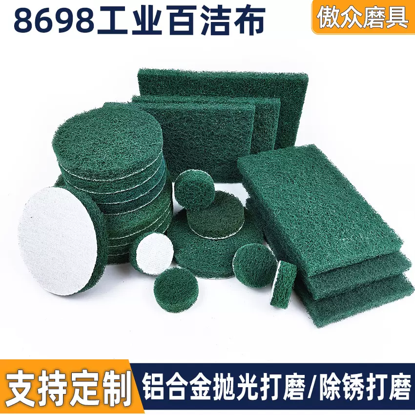 厂家批发工业百洁布 不锈钢拉丝布金刚砂抛光植绒背绒工业百洁布