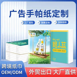 出口定制手帕纸广告宣传小包餐巾纸定制公司企业活动宣传纸巾定制