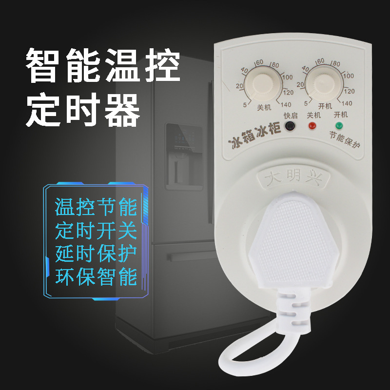 Refrigerator Thermostat Universal Freezer Companion Timing Energy-Saving Protection Switch Digital Refrigerator Temperature Controller