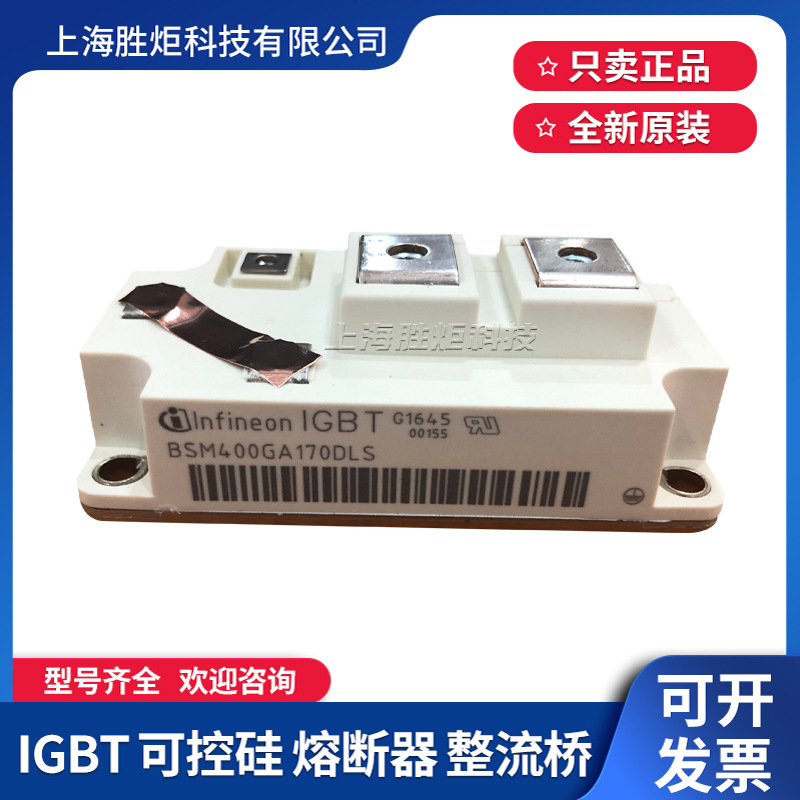 IGBT功率模块BSM400GA120DN2B/DN2/DLC/DN2FS/DN2S/170DLC/DLS