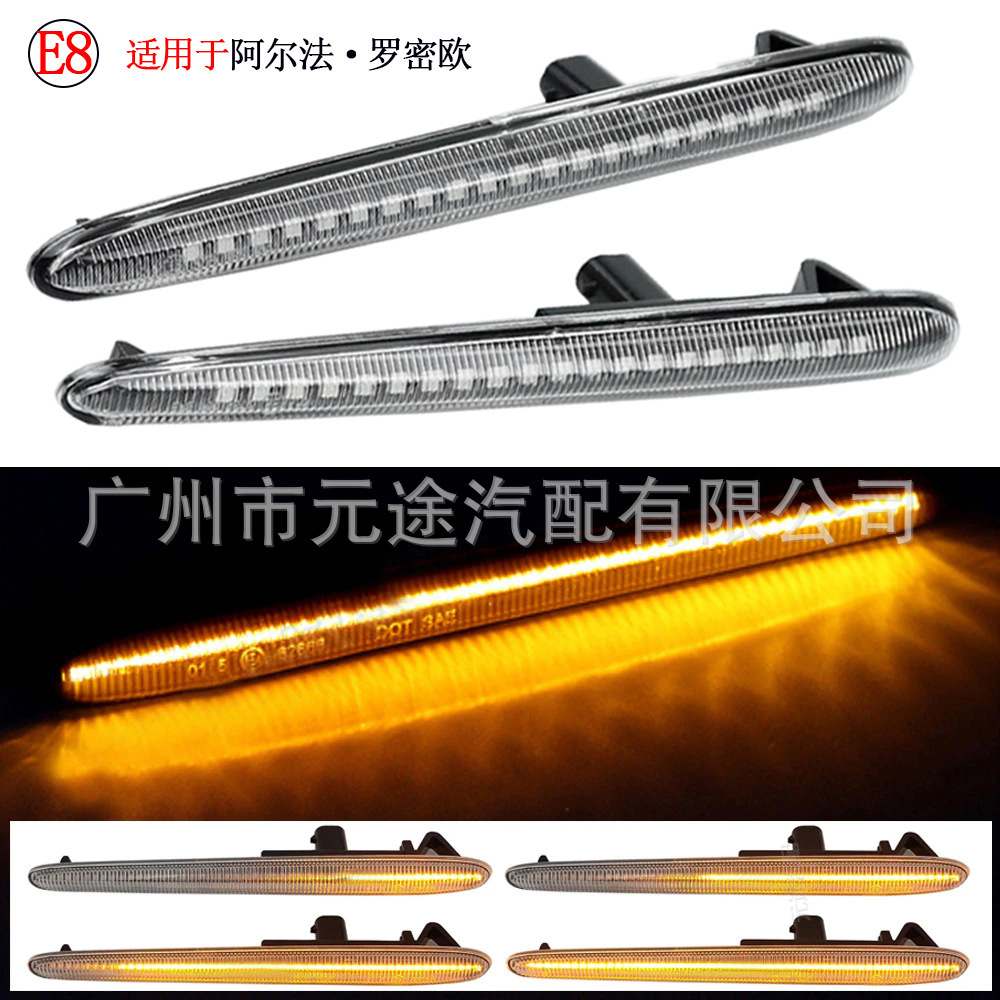 For Alfa Romeo Giulietta Typ 940 dynamic streamer Fender steering side light