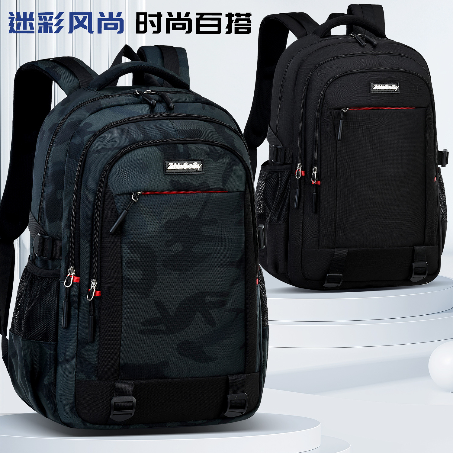 Camouflage backpack