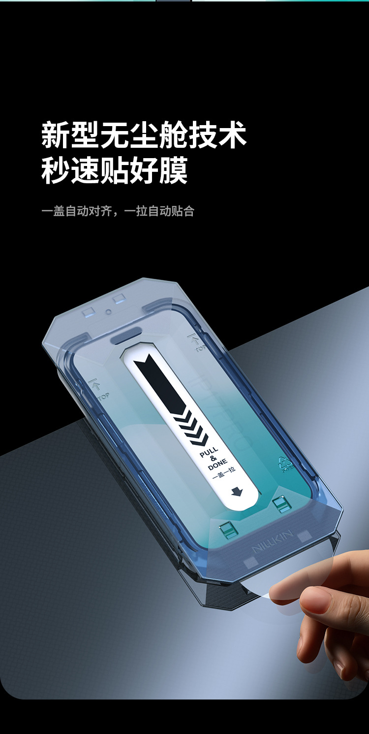 Kính cường lực NILLKIN AR chống phản chiếu HD cho iPhone 17 Pro Max — Phim kính cường lực dòng AR (H+PRO) chi tiết 11