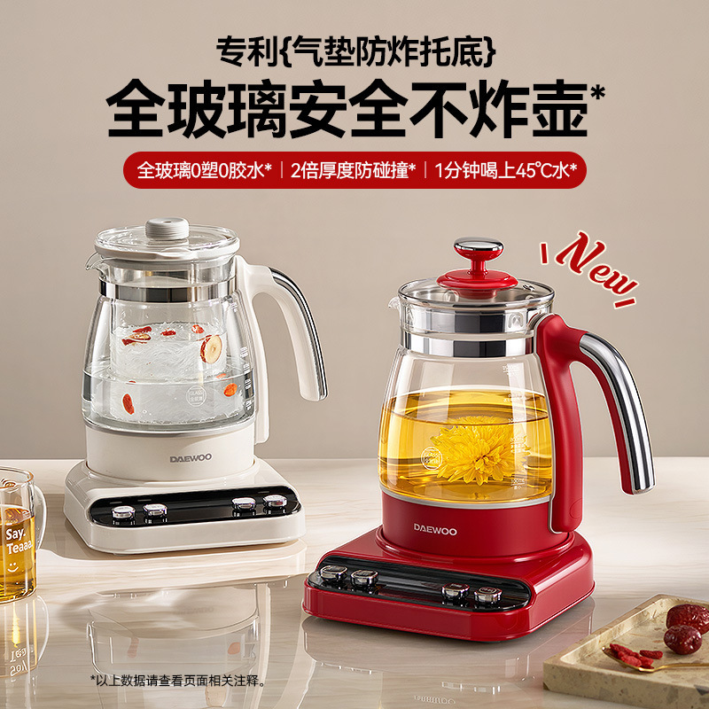 Daewoo Glass Health Pot with Air Cushion, Multifunctional Health Kettle for Brewing Herbal Tea, Suitable for Office Use Daewoo Glass Health Pot with Air Cushion, Multifunctional Health Kettle for Brewing Herbal Tea, Suitable for Office Use