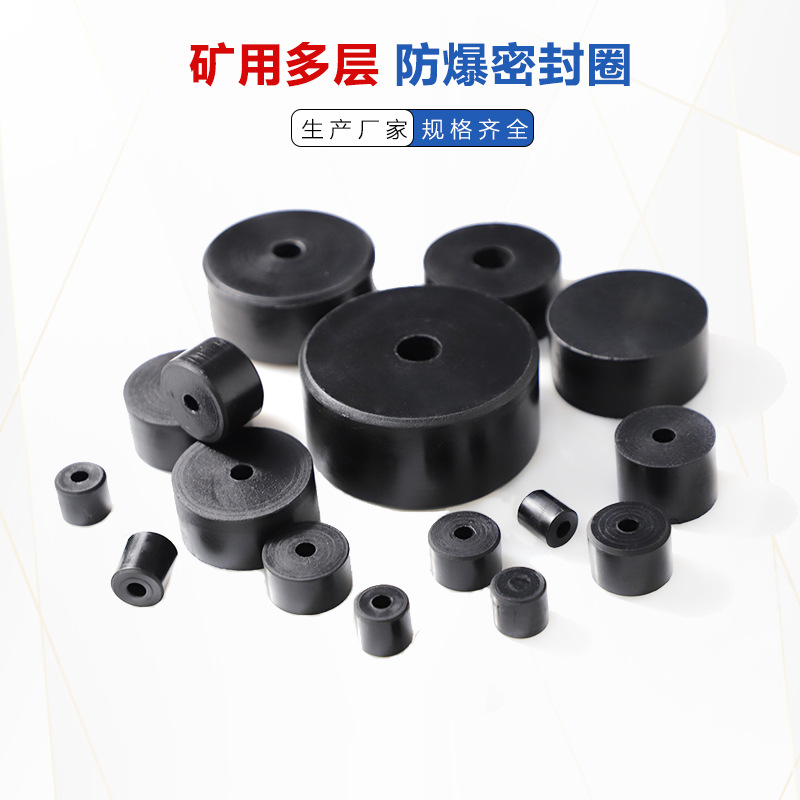 厂家直供矿用隔爆耐高温开关护线圈 矿用防爆阻燃密封圈 大量现货