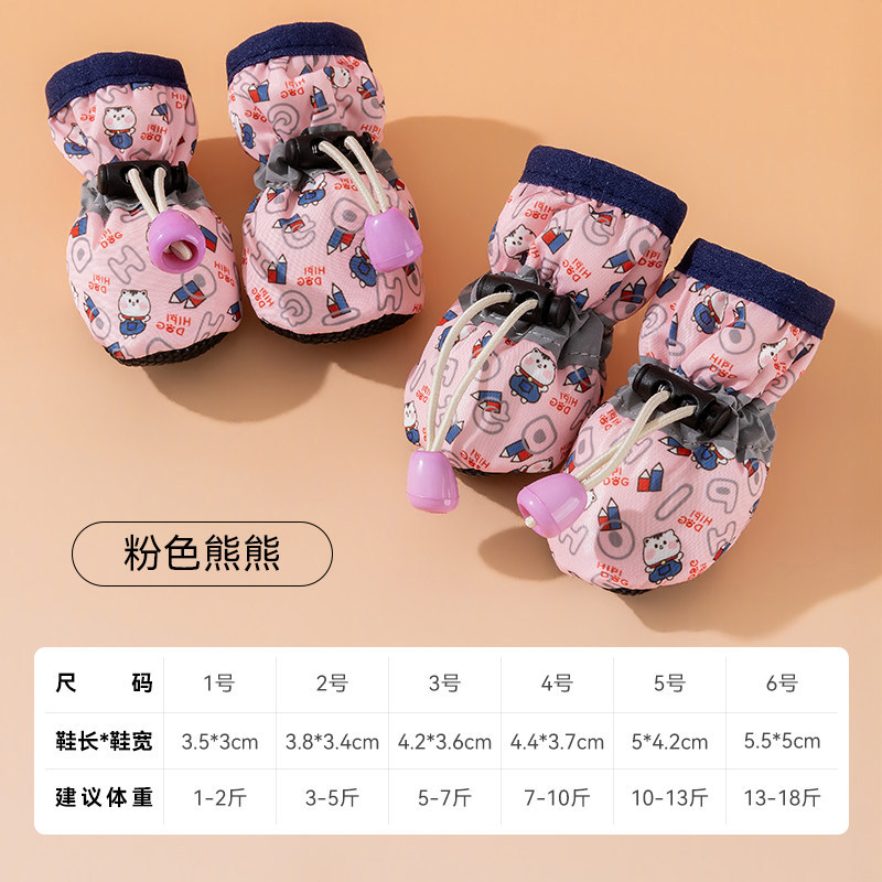 Fundas para patas de mascotas para uso en exteriores para evitar la suciedad, específicamente para perros pequeños como Teddy y Bichon, fundas para zapatos con suela suave antideslizante, lindos zapatos para perros. image 9