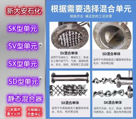 PVC不锈钢静态混合器304 316管道混合器污水处理加药装置