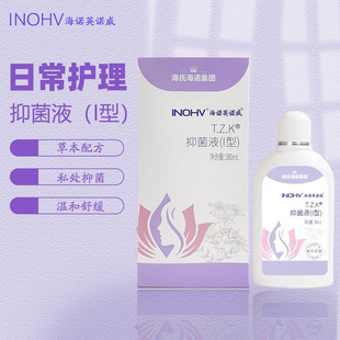 Haishi Hainuo Antibacterial Liquid Women's Private Parts Care Women's Vulva Cleaning Liquid Antibacterial Anti-Itching and Odor-Removing Care Liquid