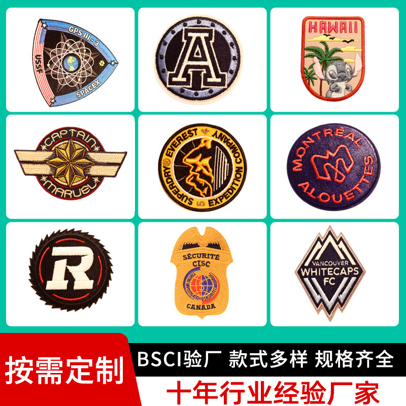 混合绣花标服饰平绣工艺刺绣布贴圆形卡通DIY装饰logo绣花章子