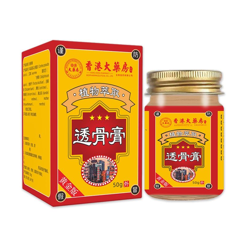 【在庫あり短納期】香港薬局 漢方薬 チャンヨン ハスの花苗灸液苗処方 片頭痛エッセンシャルオイル 万華筋骨油|undefined