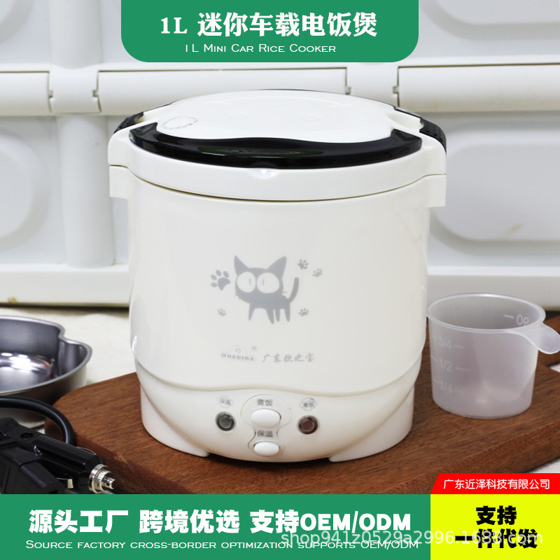Car Rice Cooker Ouzhibao Car Rice Cooker 12V Self-Driving Travel Outdoor Camping Style Rice Cooker Portable