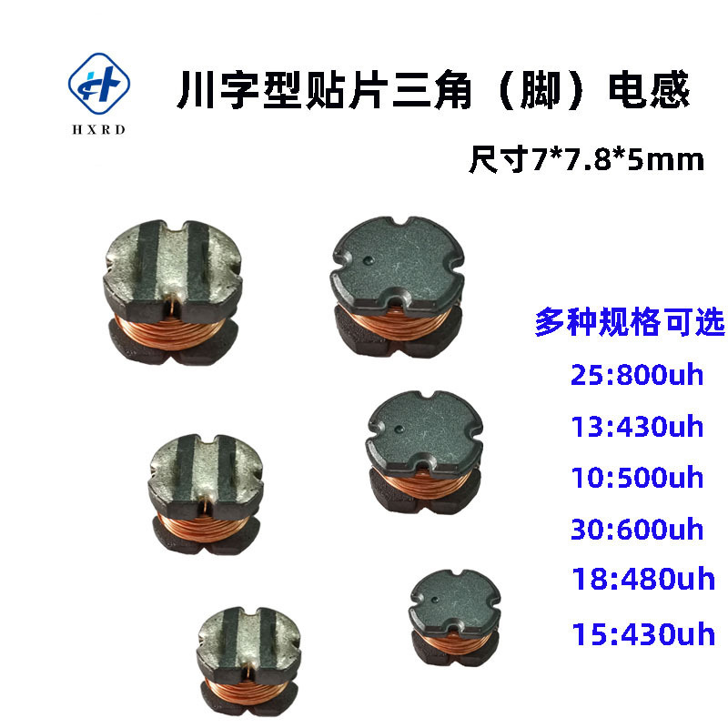CD109警報器パッチ三脚誘導ブザー75三脚昇圧川字800uhインダクタ三角|undefined