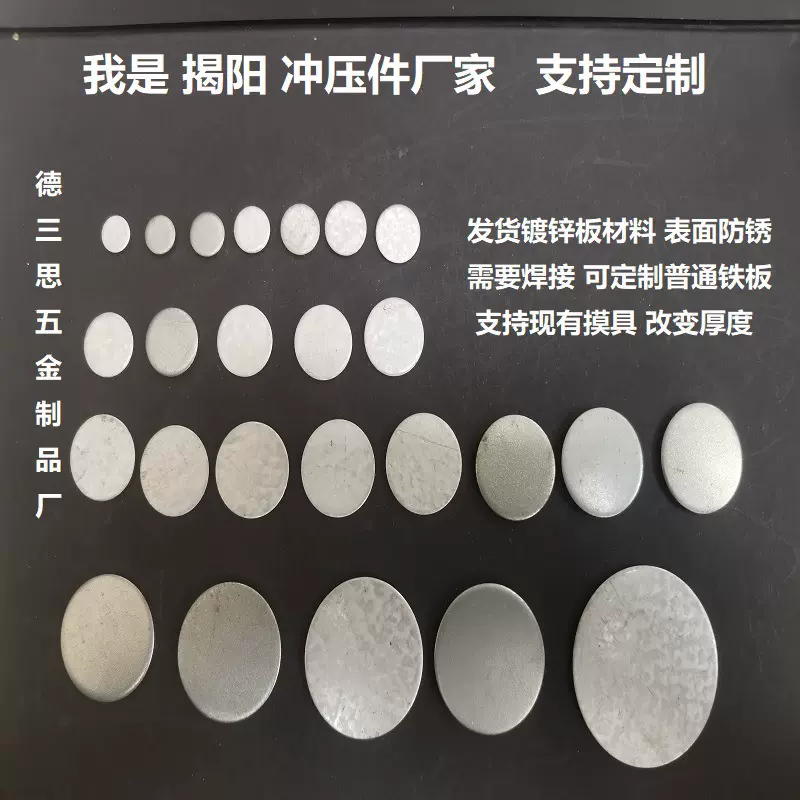 镀锌铁圆片 实心无孔垫片圆铁板封口小圆铁片冲压件厂家现货供应