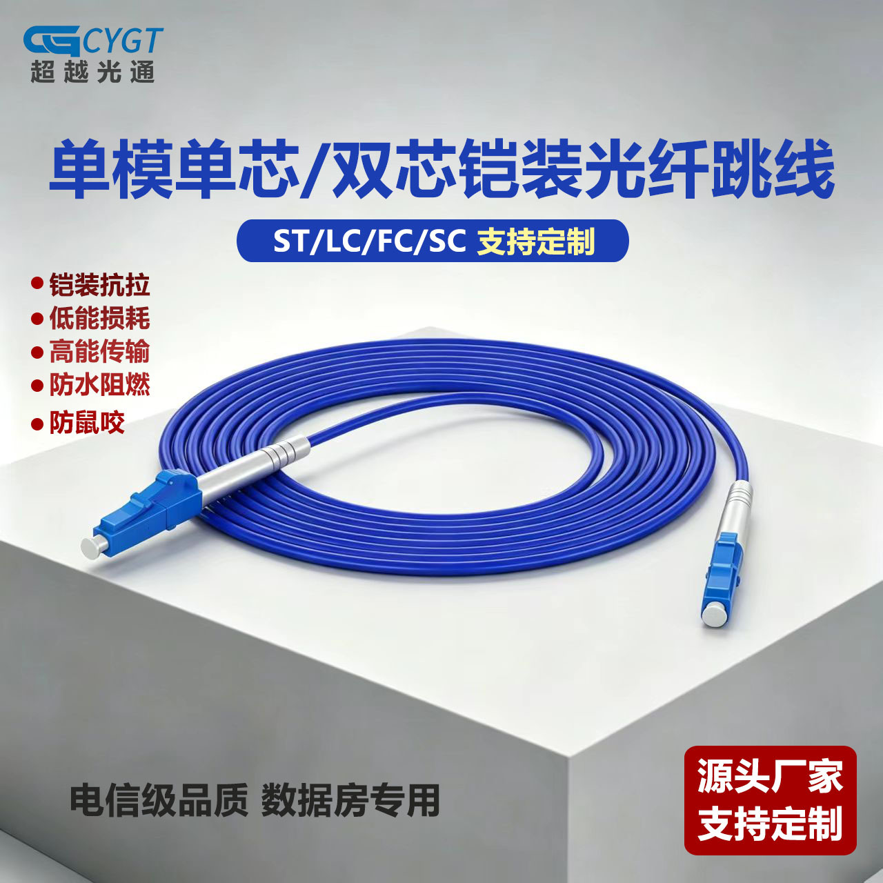 铠装跳线抗拉防鼠单模多模尾纤电信级光纤室外野战批发光缆