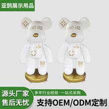 暴力熊公仔大摆件网红潮流卡通商场奶茶店铺门口客厅装饰雕塑模型
