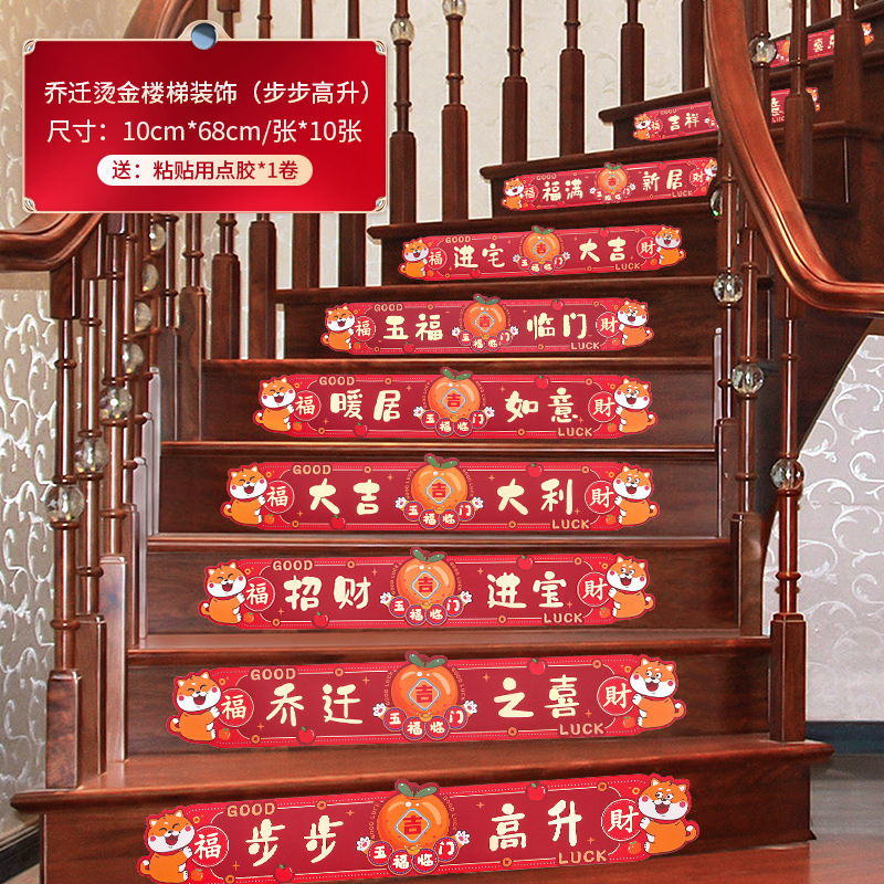 계단장식(단계별)_접착제 없음