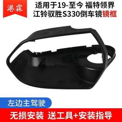 Rear mirror/rearview mirror assembly – Turn Signal - mirror-frame-bottom-case-driving