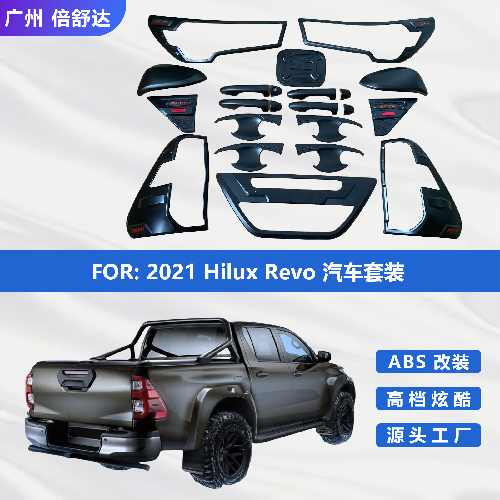 Para 2021 Toyota Hilux Revo Mat Black Trim Kit