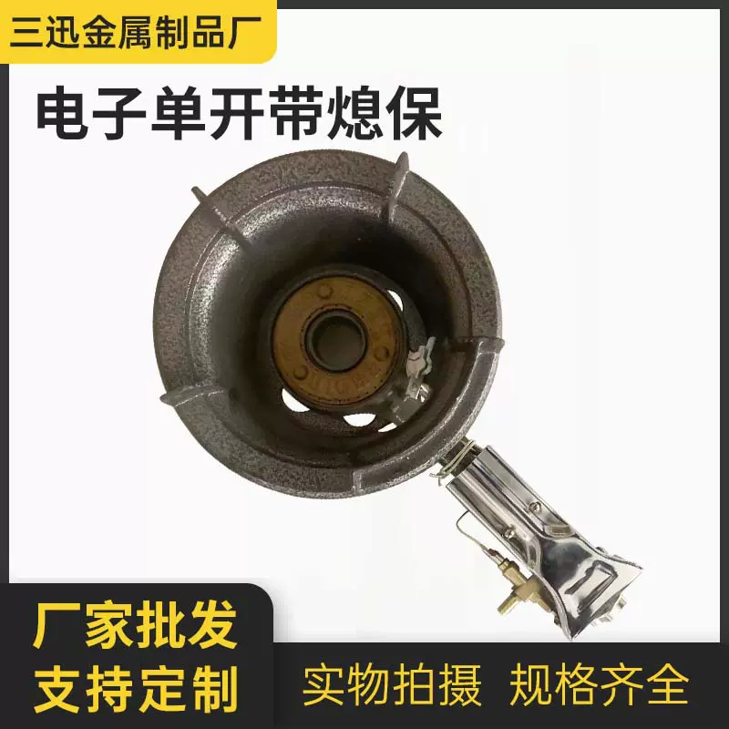 电子单开带熄火保护单灶头商用煤气炉灶大排档爆炒快餐专用猛火灶