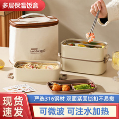 316多层保温饭盒大容量便当盒注水加热餐盒上班族学生便携送饭桶