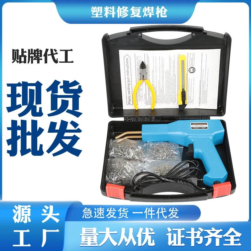 Автомобильный пластмассовый ремонт сварочный пистолет пластиковый комплект инструментов для ремонта бампера