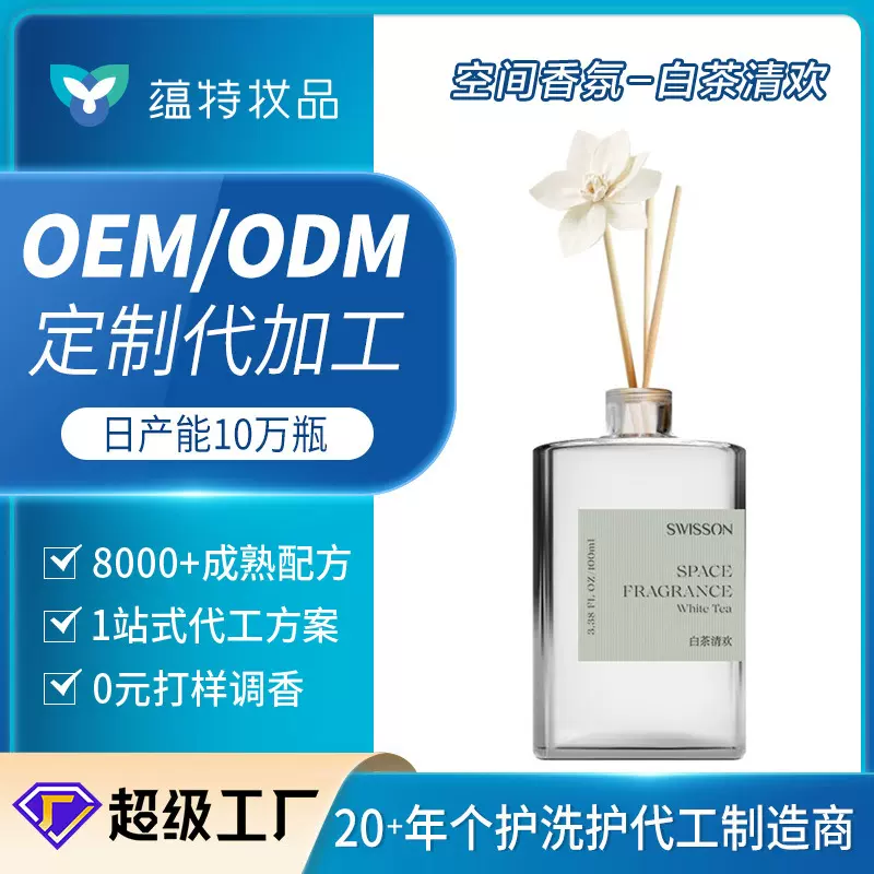OEM代加工支持小批量香薰摆件无火香氛居家室内礼盒定制香薰精油