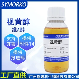 工业植物提取;其他生物化工;植物香料