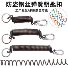 弹簧钢丝绳包胶钢丝绳涂塑伸缩防盗高回弹包胶弹簧失手绳安全绳