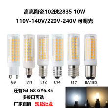 G9����E14�մ�LED���׵�G4��102��10W���������羳���̱�������ѷ