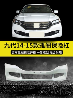 Suitable for front bumpers of 9 Bumper