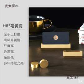 黄铜名片盒前台收纳盒子展示摆放架台卡夹立式摆件卡片底架麦太保