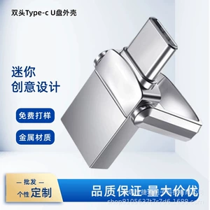 (Оптовые продажи), маленький портативный USB-флеш-накопитель, 2 в 1, с печатью вашего логотипа