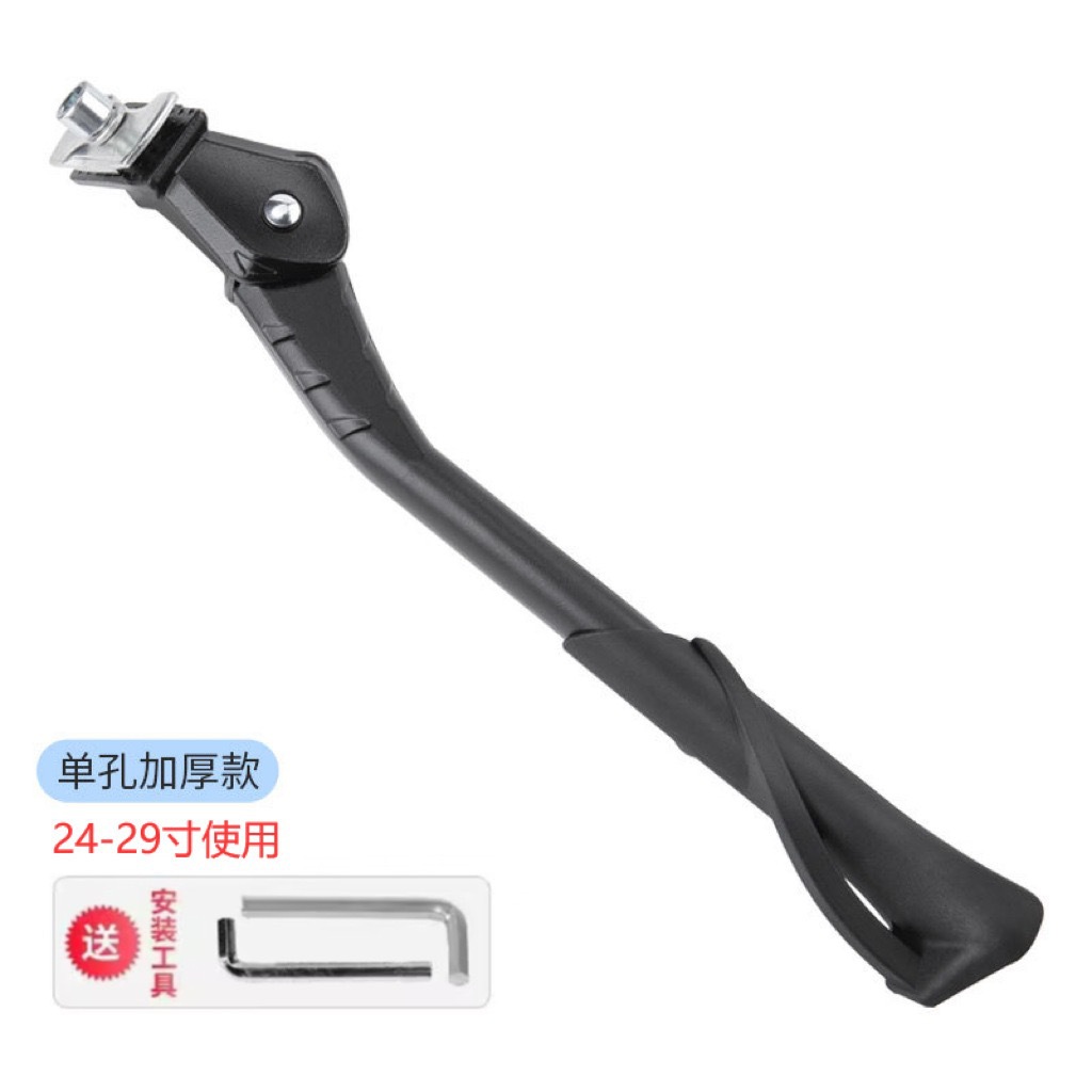 Soporte de bicicleta de montaña Tranvía de litio aleación de aluminio soporte lateral soporte de pie doble agujero ajustable refuerzo audaz soporte único