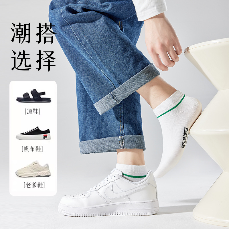 Nuevos calcetines de hombre desodorante calcetines cortos absorbentes del sudor calcetines de verano delgados bajos de corte bajo invisible barco Calcetines hombres de moda