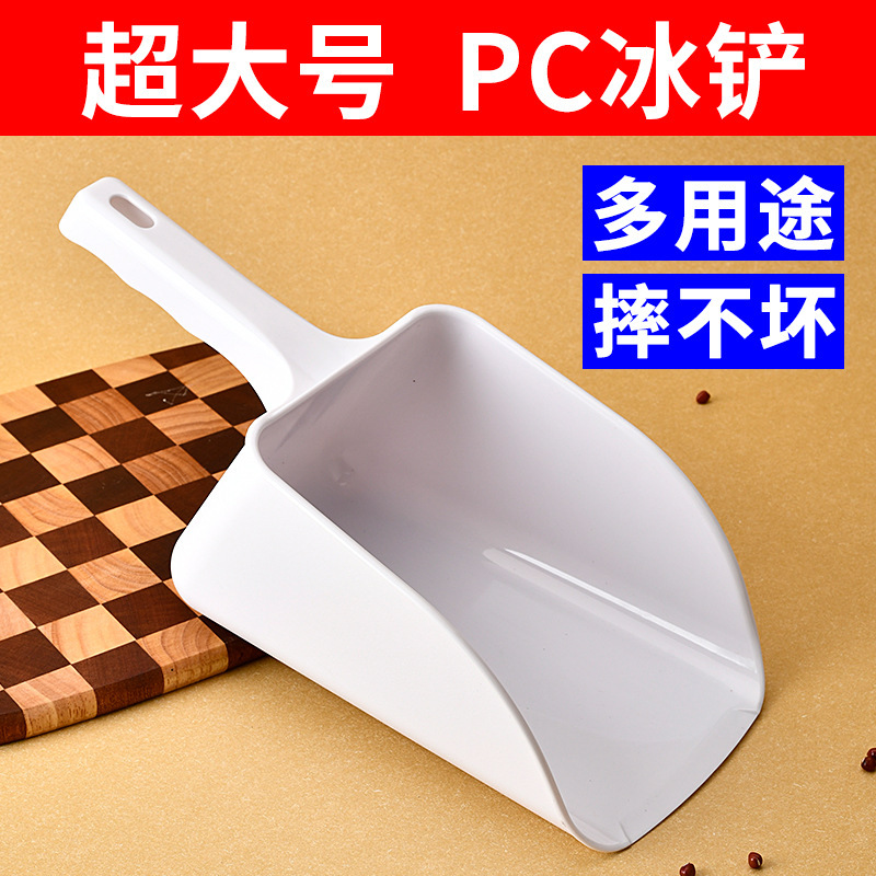 Thickened White Ice Shovel Milk Tea Shop Special Plastic Food Shovel Material Supermarket Grain Shovel Commercial Ice Maker Large Size