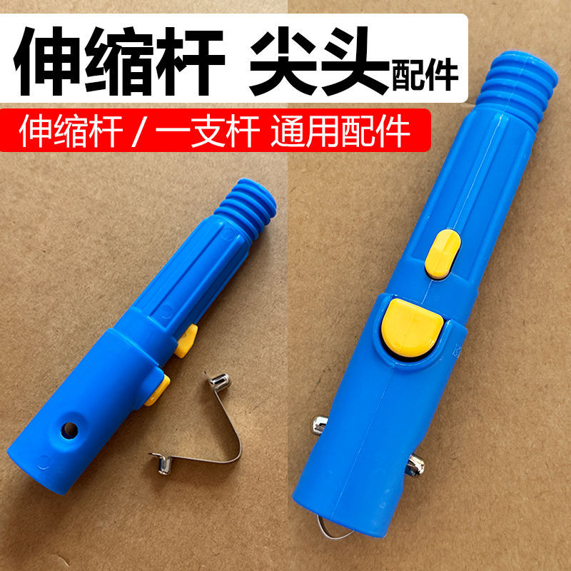 Household cleaning telescopic rod head tip replacement head accessories zero distribution parts connection head thread buckle head single head