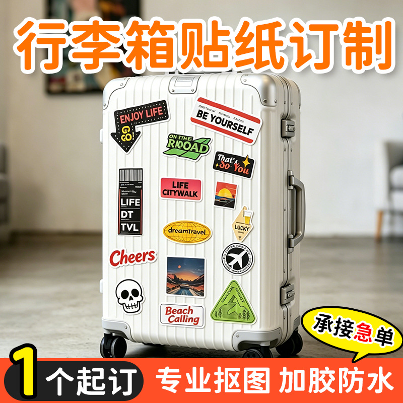 跨境行李箱卡通贴纸定制异形防水创意diy涂鸦贴画不干胶标签定做