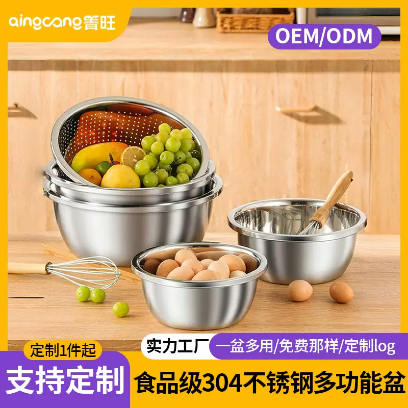 定 制304不锈钢盆家用调料缸调味洗菜盆多用盆打蛋盆厨房不锈钢碗