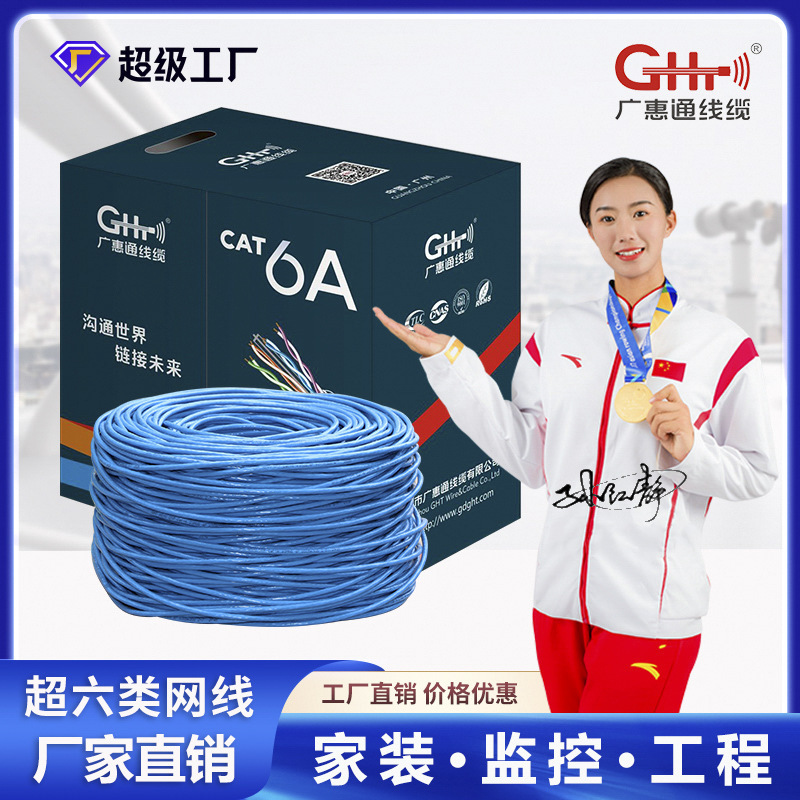 Super Class 6 Network Cable Gigabit cat6 Project Monitoring Oxygen-free Copper Network Cable Unshielded Household Twisted Pair 305 m