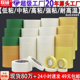 工业产品胶带;封装打包胶带;办公用品胶带