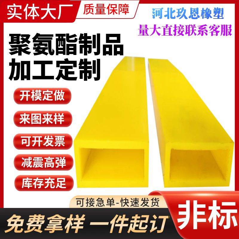 聚氨酯叉车套加工叉车合力叉脚套前叉保护套齿臂护套优力胶弹性套